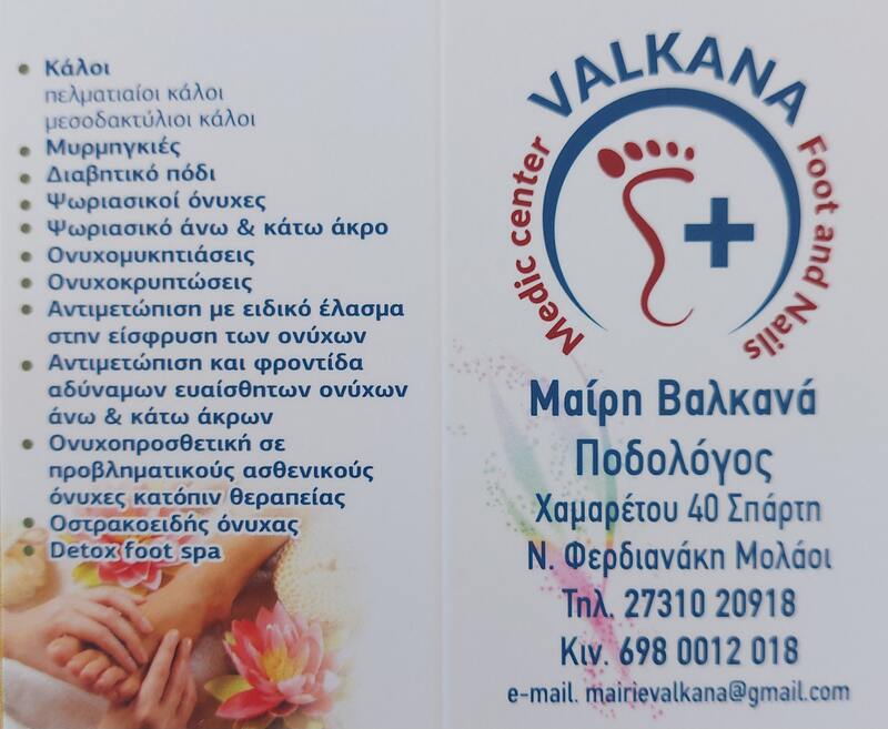 Valkana